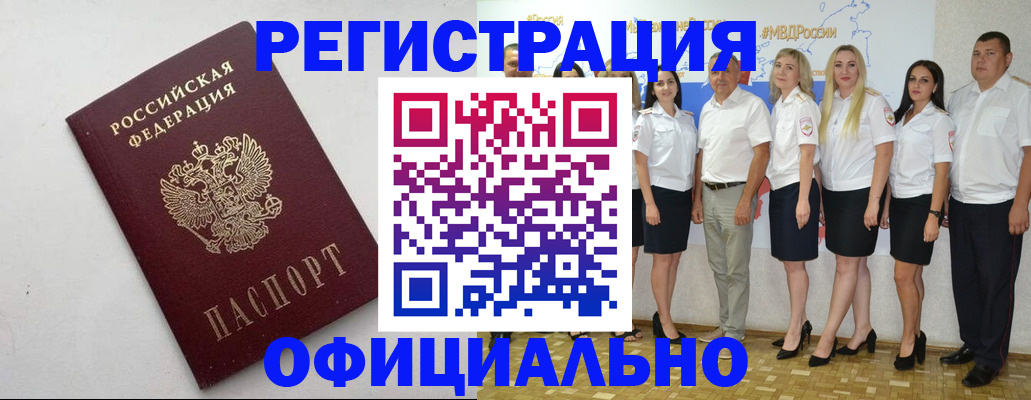 временная регистрация недорого в Тюмени