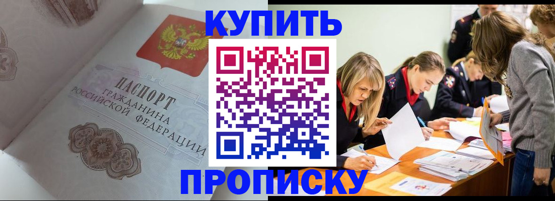 прописка для кредита в Тюмени