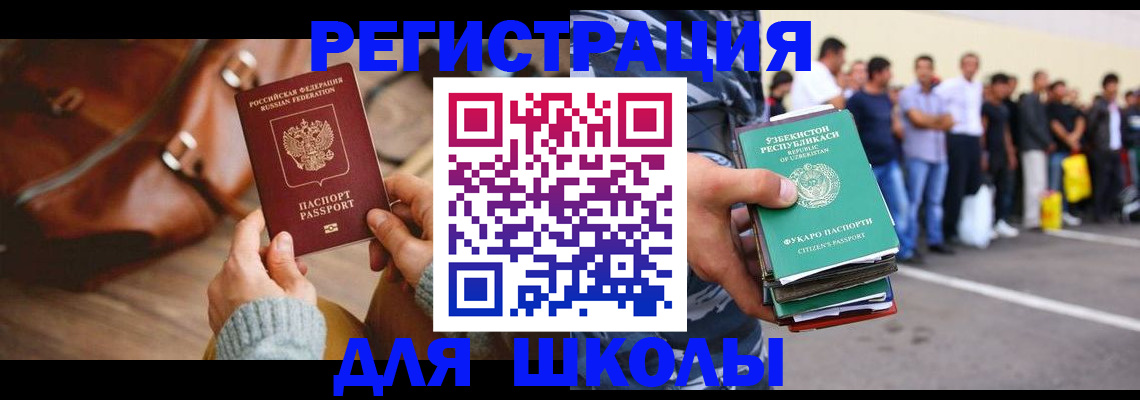 временная регистрация для всех в Тюмени