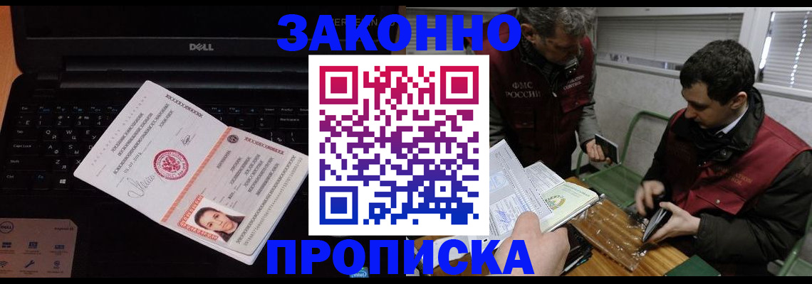 прописка для военкомата в Тюмени