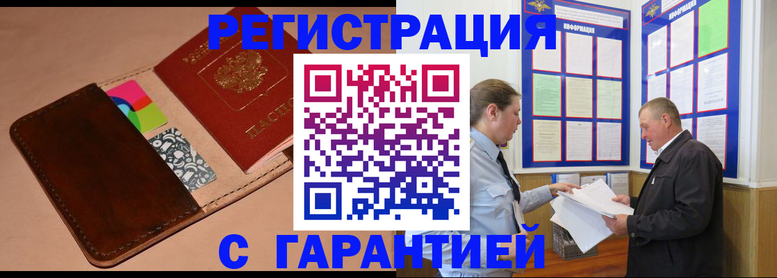 временная регистрация для всех в Тюмени